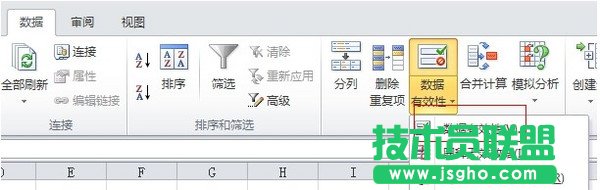 Excel怎么創(chuàng)建下拉列表2