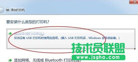 win7系統如何連接打印機的方法