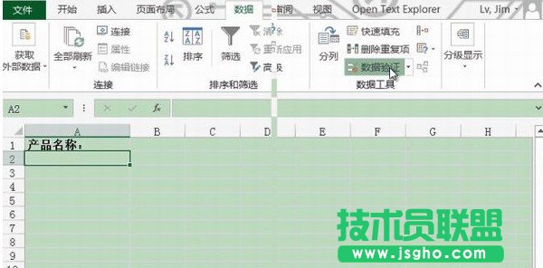 Excel2013如何設(shè)置數(shù)據(jù)有效性   三聯(lián)