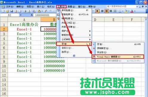 Excel如何批量制作CSV數(shù)據(jù)表8