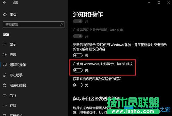 Win10系統(tǒng)如何關(guān)閉或刪除UWP廣告？