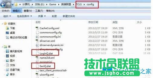 Win10系統(tǒng)如何清除lol登陸記錄？