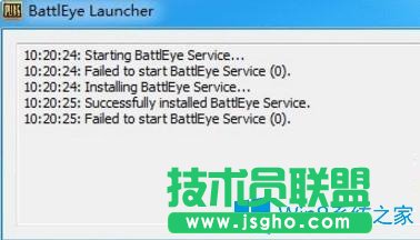 Win10系統(tǒng)打開絕地求生大逃殺提示battleye launcher如何解決？