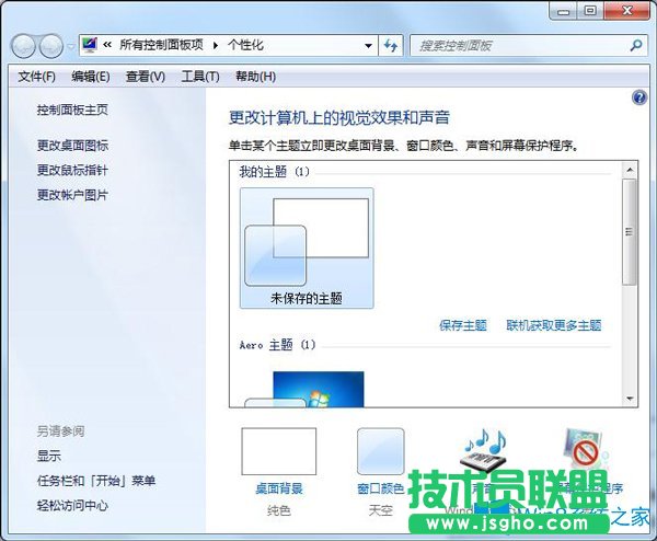 Win7系統(tǒng)怎么設置字體顯示比例？