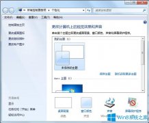 Win7系統(tǒng)怎么設置字體顯示比例？