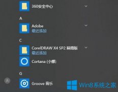 Win10系統(tǒng)無法添加桌面快捷方式怎么辦？