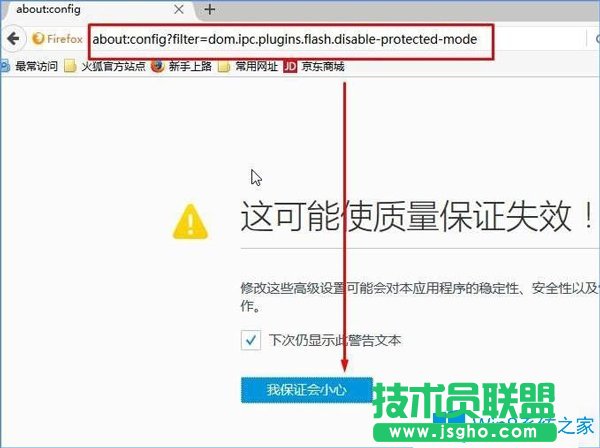 Win10系統(tǒng)下火狐瀏覽器flash插件崩潰了怎么辦？