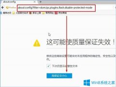 Win10系統(tǒng)下火狐瀏覽器flash插件崩潰了怎么辦？