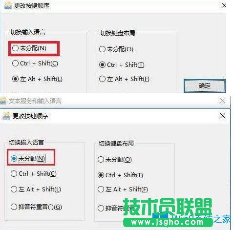 Win10系統(tǒng)玩絕地求生游戲按SHIFT+ALT游戲就會卡頓如何解決？