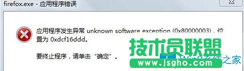 Win7系統(tǒng)下火狐升級(jí)后提示firefox.exe應(yīng)用程序錯(cuò)誤怎么辦？