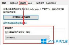 Win10系統(tǒng)下騎馬與砍殺游戲打不開怎么辦？