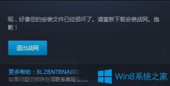 Win7系統(tǒng)下?tīng)t石傳說(shuō)無(wú)法下載更新或卡死怎么辦？