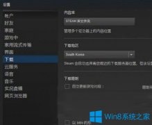 Win10系統(tǒng)下h1z1更新不了怎么辦？