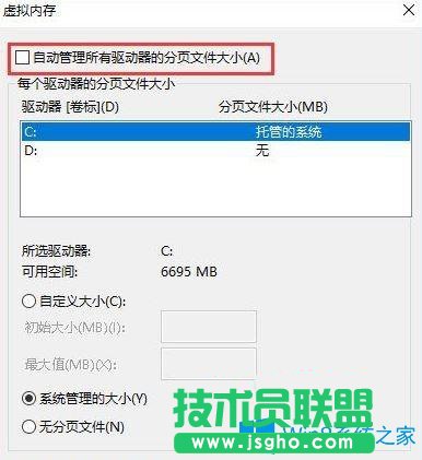 Win10系統(tǒng)玩看門狗2出現(xiàn)藍(lán)屏怎么辦？