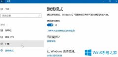 Win10系統(tǒng)創(chuàng)意者游戲dvr功能怎么設(shè)置？