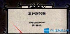 Win7系統(tǒng)下騰訊TGP饑荒怎么存檔？