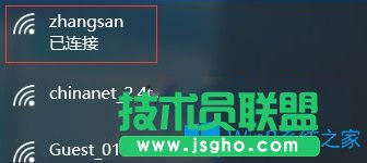 Win10系統(tǒng)如何連接隱藏的無線網(wǎng)絡(luò)？