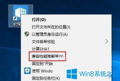 Win10系統(tǒng)打開軟件總提示有權(quán)限怎么辦？