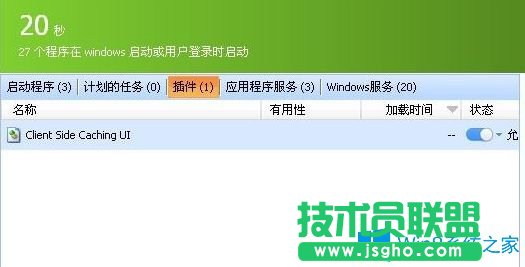 Win10開(kāi)機(jī)啟動(dòng)程序不自動(dòng)運(yùn)行怎么辦？