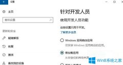 Win10系統(tǒng)如何手動安裝.appx格式UWP應(yīng)用？