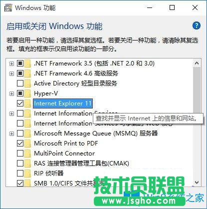 Win10系統(tǒng)怎么禁用IE瀏覽器？