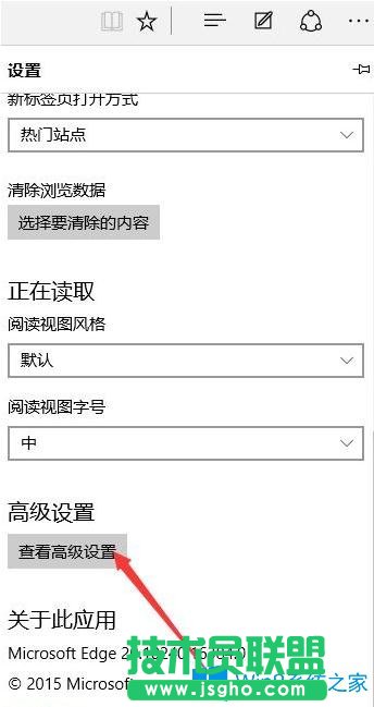 Win10系統(tǒng)如何更換Edge瀏覽器默認(rèn)搜索引擎為百度？