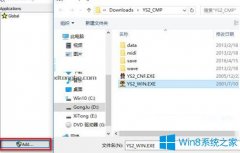 Win10玩不了伊蘇2怎么辦？