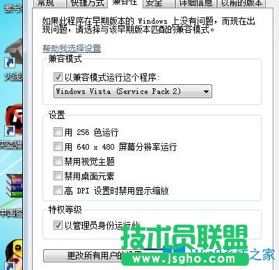 Win7系統(tǒng)玩不了gta4提示停止工作如何解決？