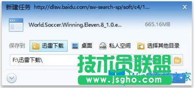 Win7玩實況足球8提示“請把我放到實況足球8游戲安裝目錄下運行”如何解決？