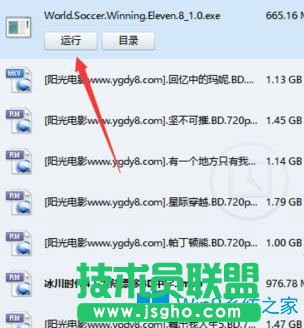 Win7玩實況足球8提示“請把我放到實況足球8游戲安裝目錄下運行”如何解決？