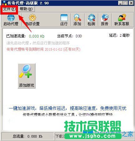 Win7系統(tǒng)使用傳奇代理總是連接超時怎么辦？