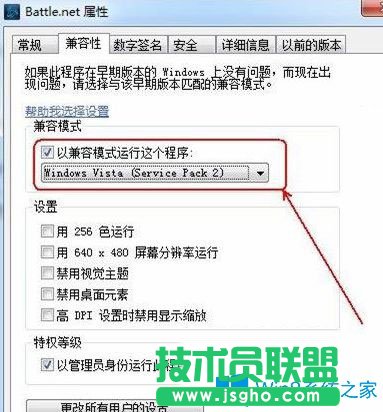 Win7電腦無(wú)法安裝守望先鋒提示操作系統(tǒng)未能滿足配置要求如何解決？