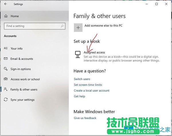 Win10系統(tǒng)怎么啟用Kiosk模式？