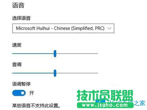 Win10系統(tǒng)如何開啟講述人功能？