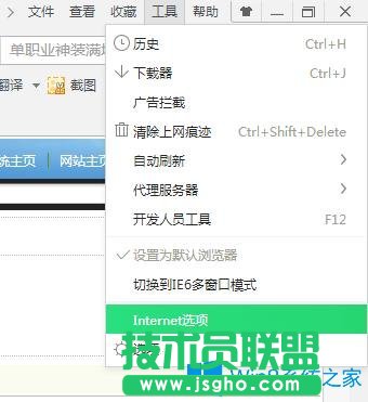 Win7系統如何在IE瀏覽器找到緩存音樂？