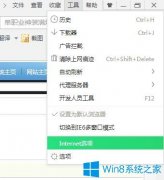 Win7系統(tǒng)如何在IE瀏覽器找到緩存音樂(lè)？