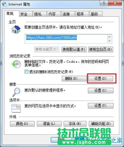 Win7系統如何在IE瀏覽器找到緩存音樂？