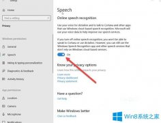 Win10系統(tǒng)怎么禁用語(yǔ)音識(shí)別功能？