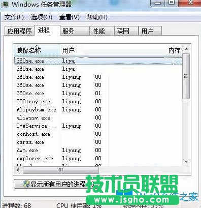 Win7無法打開英雄聯(lián)盟提示“LOL進(jìn)程Client.exe正在運(yùn)行請手動關(guān)閉”怎么辦？