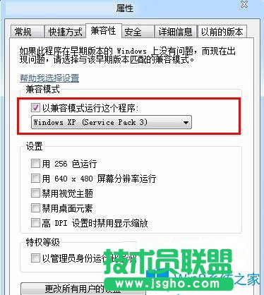 Win7系統(tǒng)玩紅色警戒時出現(xiàn)黑屏怎么辦？