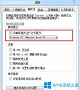 Win7系統(tǒng)玩紅色警戒時出現(xiàn)黑屏怎么辦？