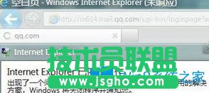 Win7系統(tǒng)ie9瀏覽器出錯(cuò)提示已停止工作如何解決？