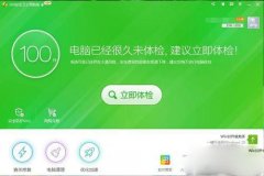 Win7用戶要怎么卸載迅雷游戲盒子？