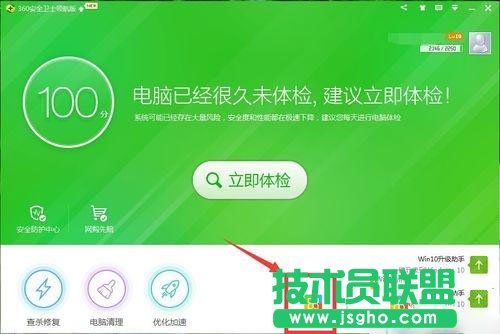 Win7用戶要怎么卸載迅雷游戲盒子？