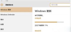 Win10系統(tǒng)更新一半突然暫停或者取消怎么辦？