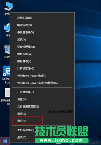 WIN10系統(tǒng)要如何打開運(yùn)行？