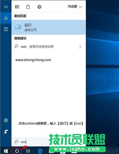 WIN10系統(tǒng)要如何打開運(yùn)行？