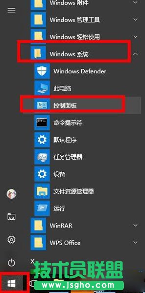 WIN10系統(tǒng)的控制面板如何打開(kāi)？