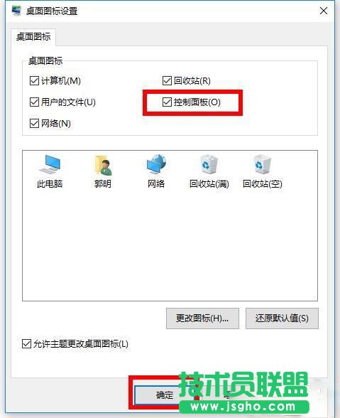 WIN10系統(tǒng)的控制面板如何打開(kāi)？