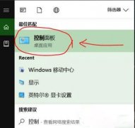 Win10系統(tǒng)中Windows移動(dòng)中心打不開要怎么辦呢？